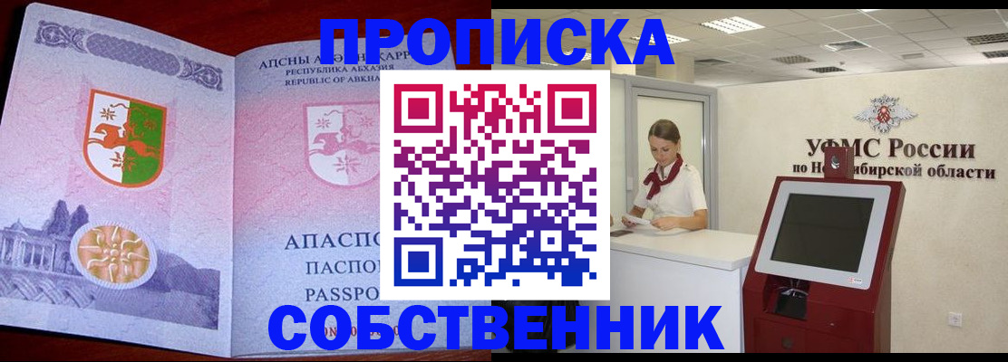 найти адрес прописки в Йошкар-Оле