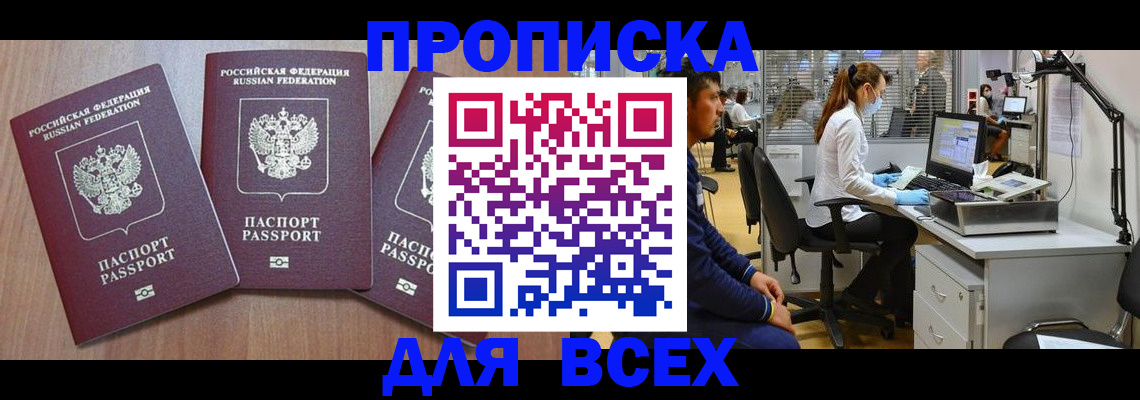 временная регистрация гарантия в Йошкар-Оле