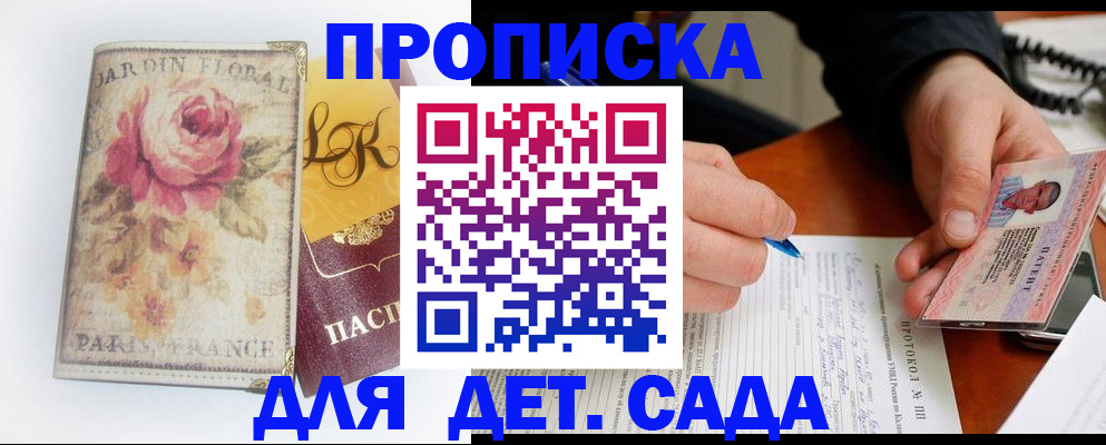 регистрация в Йошкар-Оле