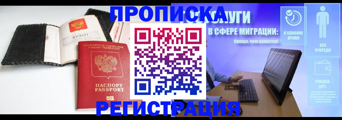 временная регистрация для всех в Йошкар-Оле