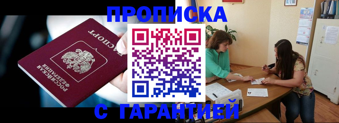 временная регистрация в квартире в Йошкар-Оле