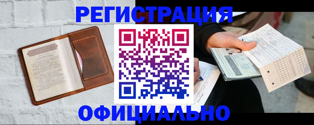 прописка для кредита в Йошкар-Оле